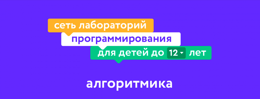 Алгоритмика сбер. Алгоритмика. Алгоритмика лого. Алгоритмика Чебоксары. Алгоритмика рисунки без фона.